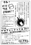 2011pro.jpg