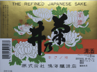菊の井.png