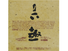 六諏.png