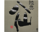 八仙.png