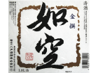 如空.png