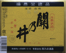 関乃井.png