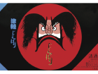 じょっぱり.png