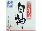 白神.png