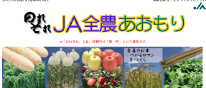 全農.png